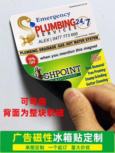定制磁性冰箱贴 小磁贴，大创意——广告磁贴与文创照片的完美结合