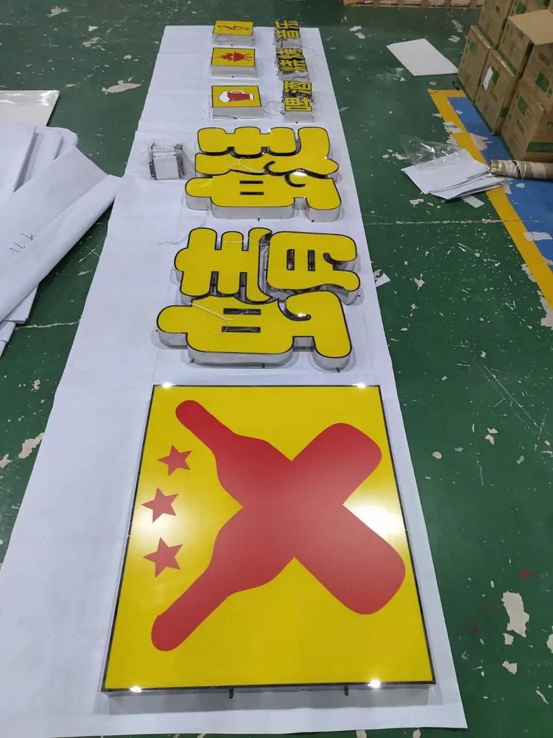 铁皮与不锈钢发光字 从制作加工到安装的一站式服务指南